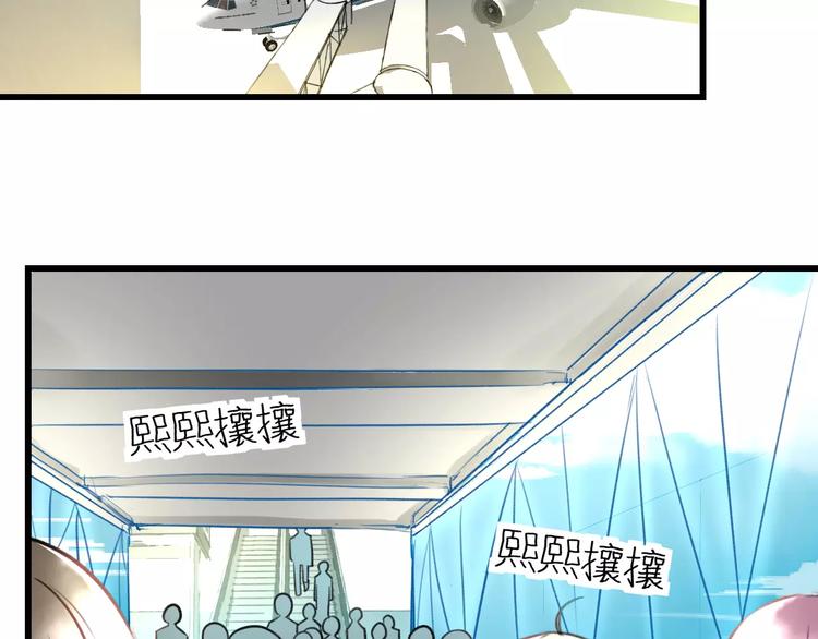 《明星老哥请出招！》第31话 影响力 第5页