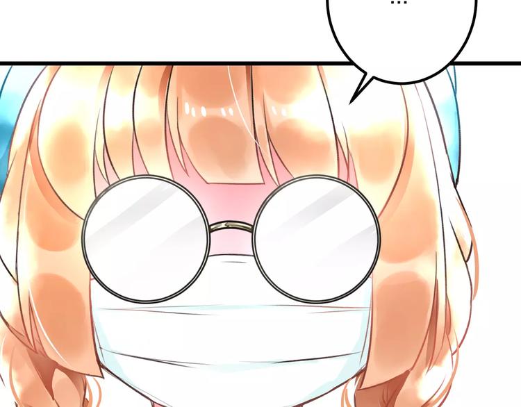 《明星老哥请出招！》第31话 影响力 第8页