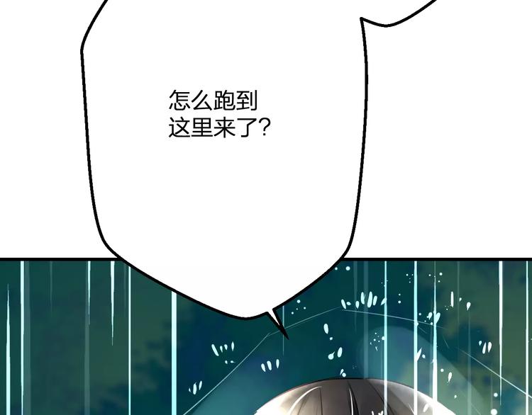 《明星老哥请出招！》第30话 坦白 第17页