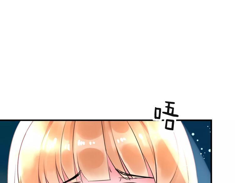 《明星老哥请出招！》第30话 坦白 第20页