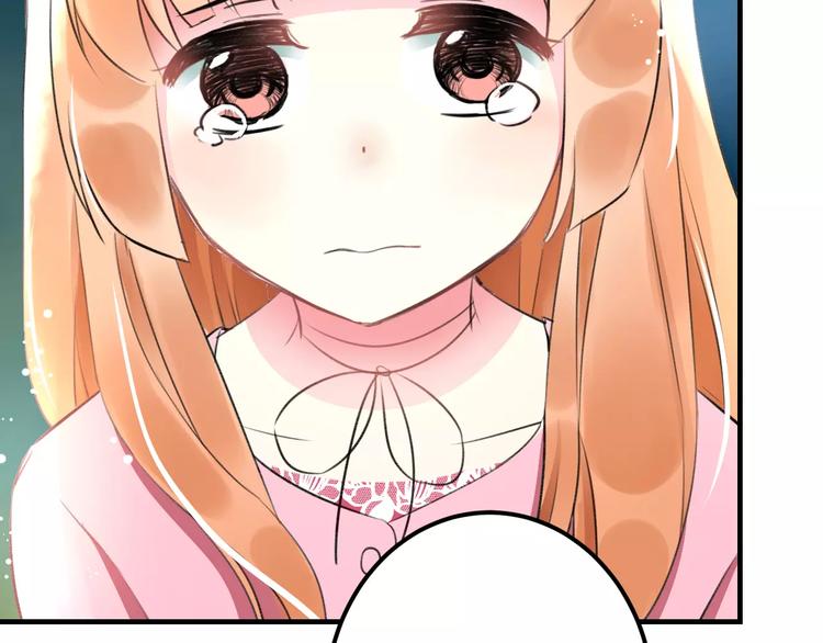 《明星老哥请出招！》第30话 坦白 第21页