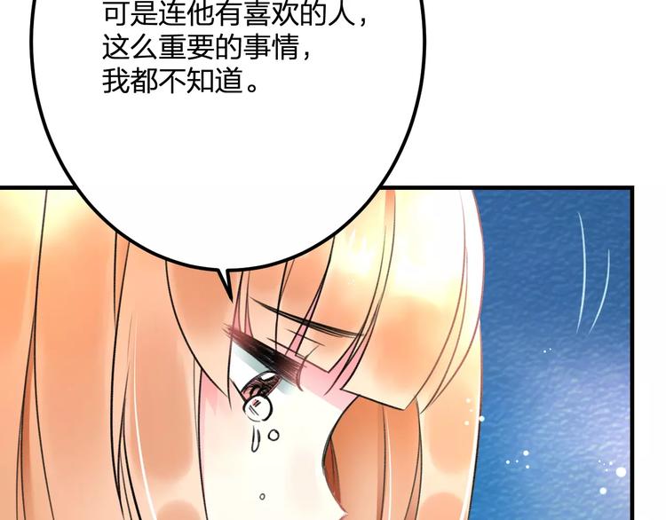 《明星老哥请出招！》第30话 坦白 第30页