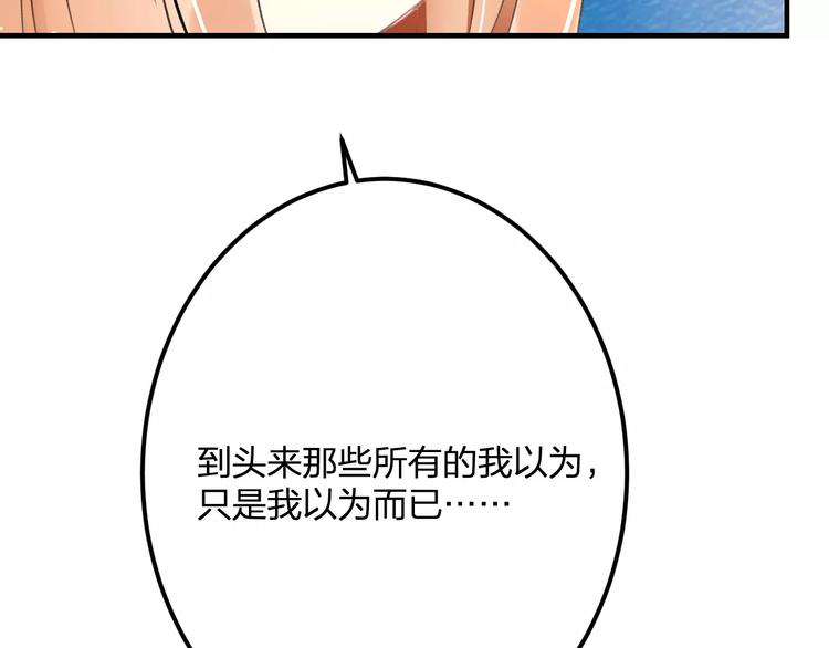 《明星老哥请出招！》第30话 坦白 第31页