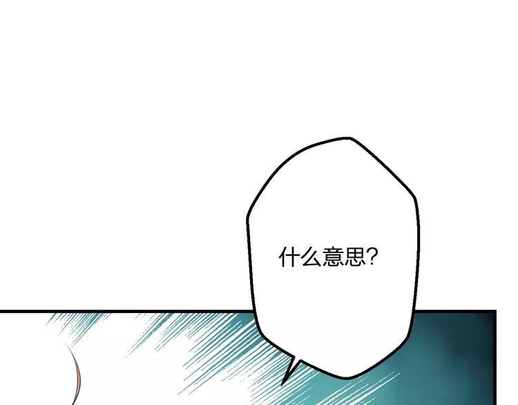 《明星老哥请出招！》第30话 坦白 第41页