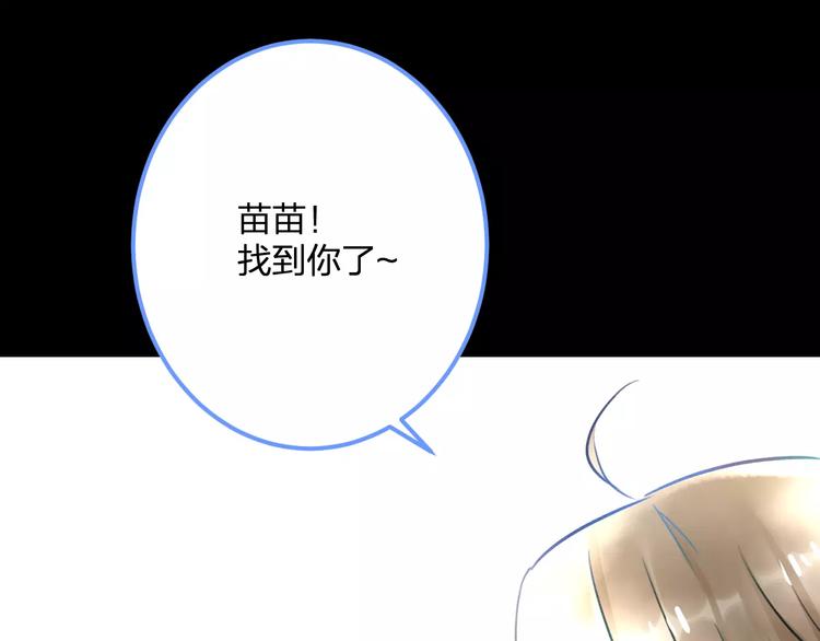 《明星老哥请出招！》第29话 我所珍惜的 第14页
