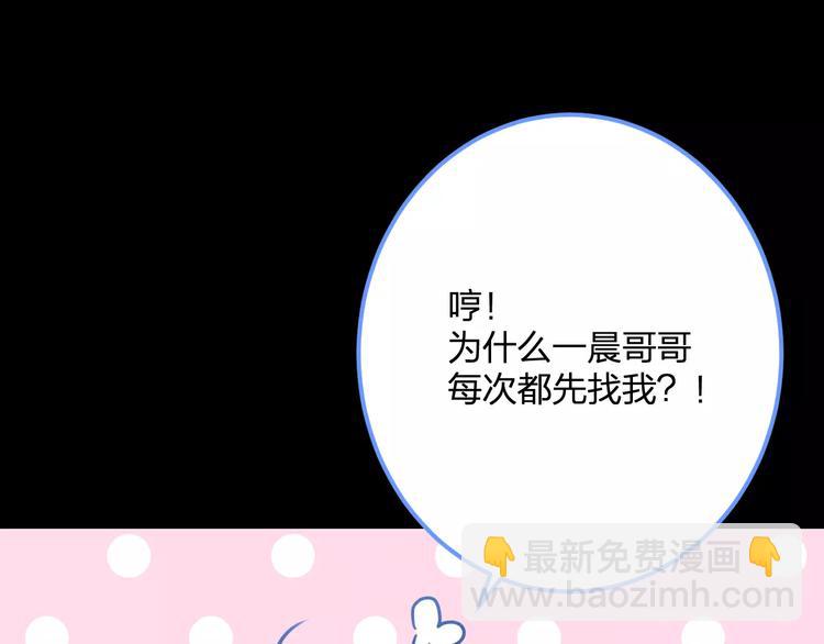《明星老哥请出招！》第29话 我所珍惜的 第16页