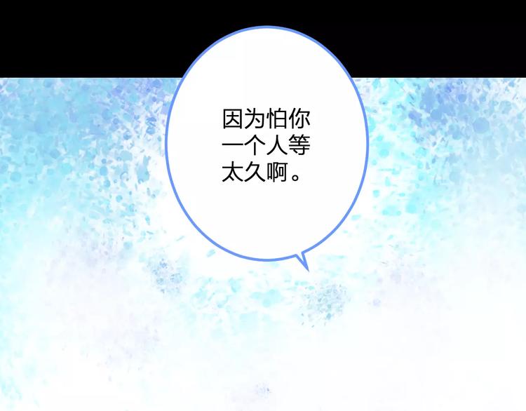 《明星老哥请出招！》第29话 我所珍惜的 第18页