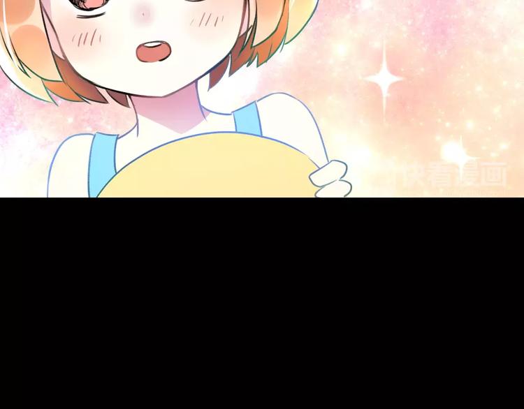 《明星老哥请出招！》第29话 我所珍惜的 第23页