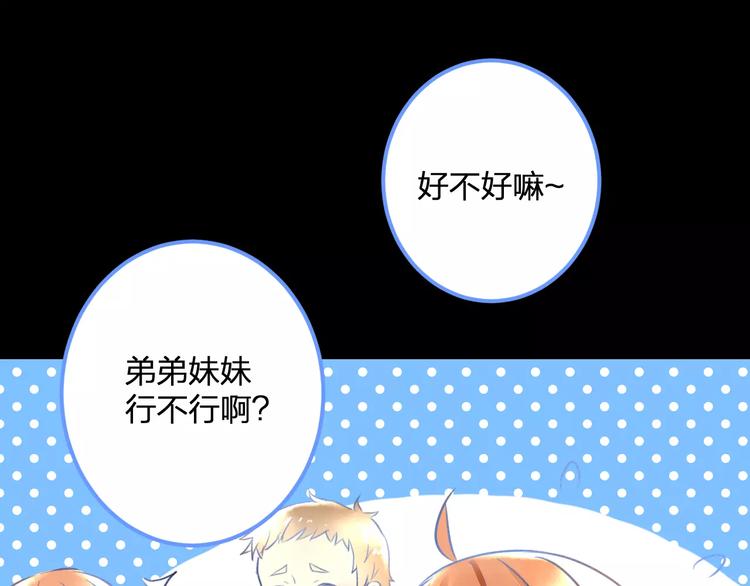 《明星老哥请出招！》第29话 我所珍惜的 第26页