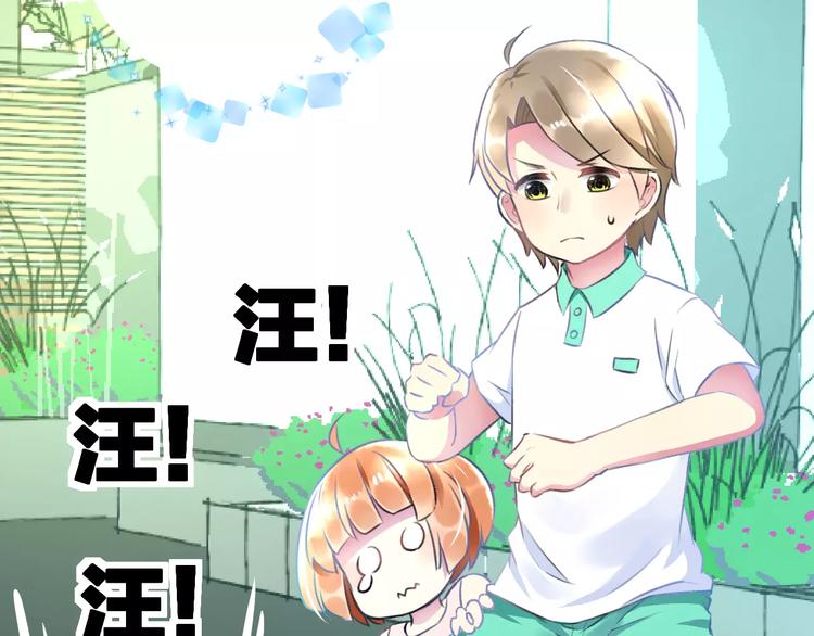 《明星老哥请出招！》第29话 我所珍惜的 第29页