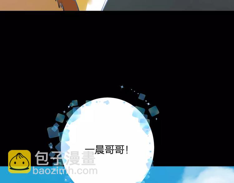 《明星老哥请出招！》第29话 我所珍惜的 第31页