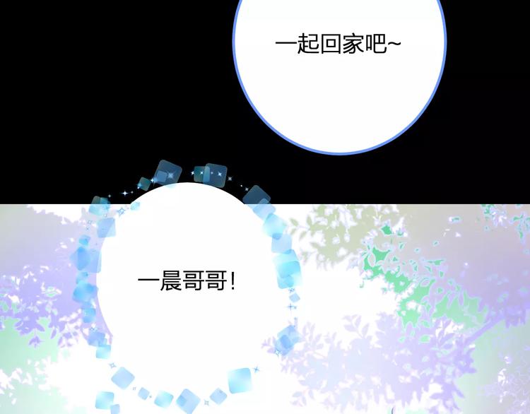 《明星老哥请出招！》第29话 我所珍惜的 第34页