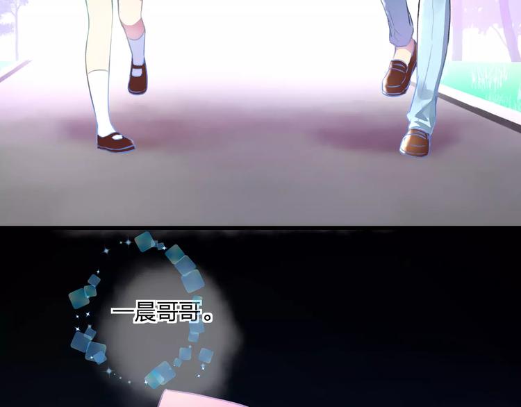 《明星老哥请出招！》第29话 我所珍惜的 第36页
