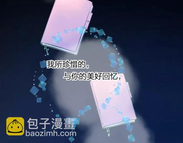 《明星老哥请出招！》第29话 我所珍惜的 第37页
