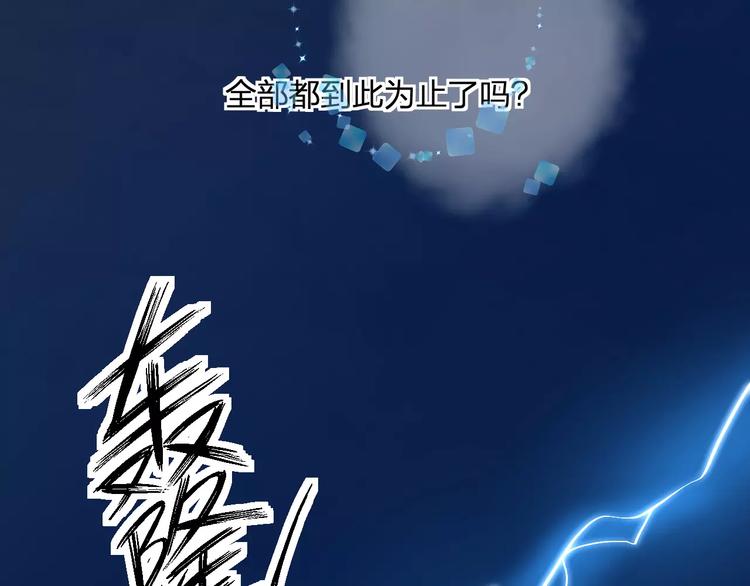 《明星老哥请出招！》第29话 我所珍惜的 第38页