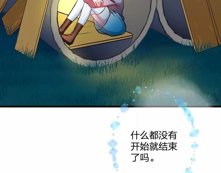 《明星老哥请出招！》第29话 我所珍惜的 第42页