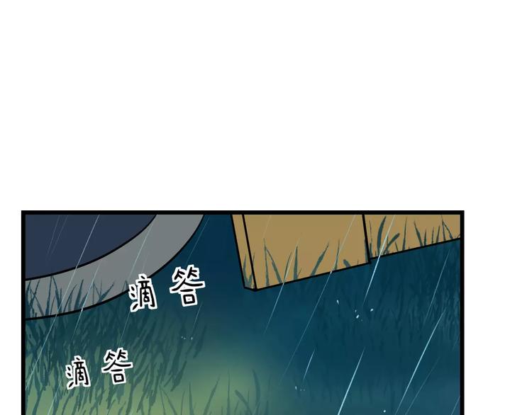 《明星老哥请出招！》第29话 我所珍惜的 第44页