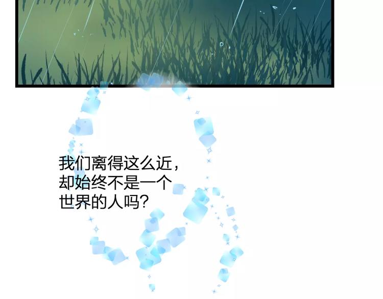 《明星老哥请出招！》第29话 我所珍惜的 第45页