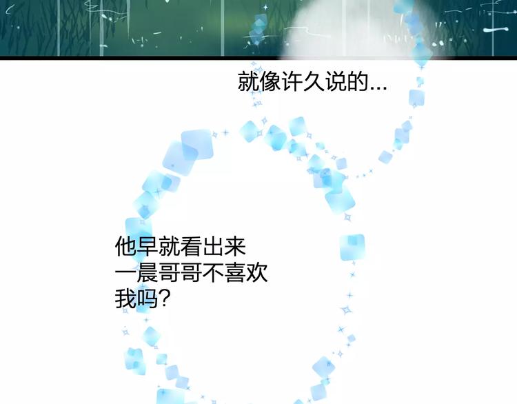 《明星老哥请出招！》第29话 我所珍惜的 第48页