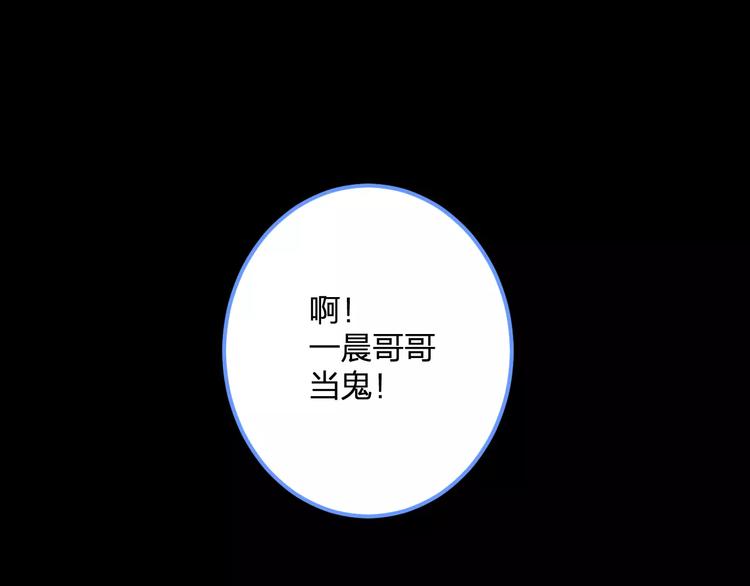 《明星老哥请出招！》第29话 我所珍惜的 第4页