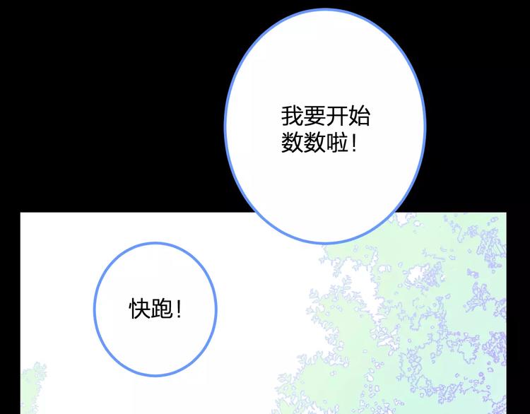 《明星老哥请出招！》第29话 我所珍惜的 第5页