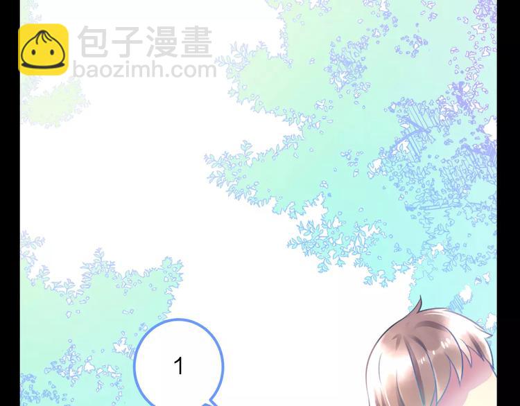 《明星老哥请出招！》第29话 我所珍惜的 第6页