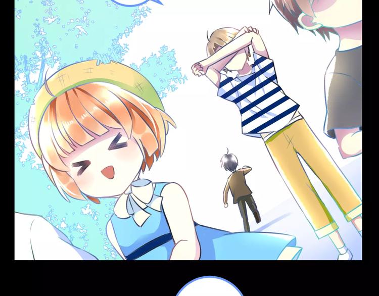 《明星老哥请出招！》第29话 我所珍惜的 第7页