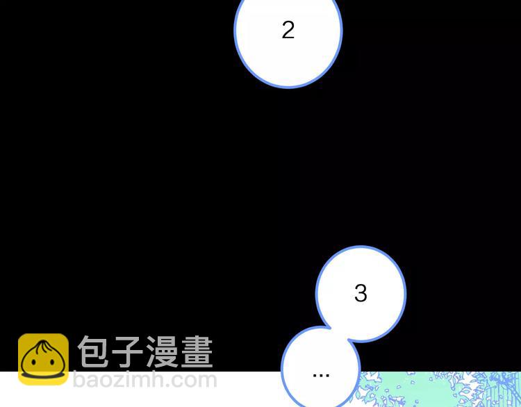 《明星老哥请出招！》第29话 我所珍惜的 第8页