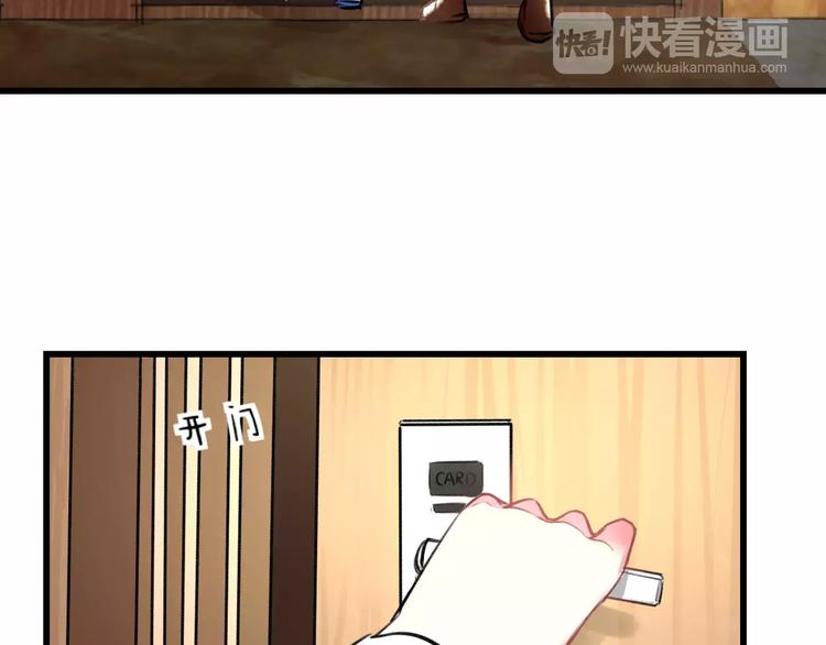 《明星老哥请出招！》第33话 守护 第13页