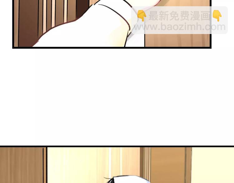 《明星老哥请出招！》第33话 守护 第14页