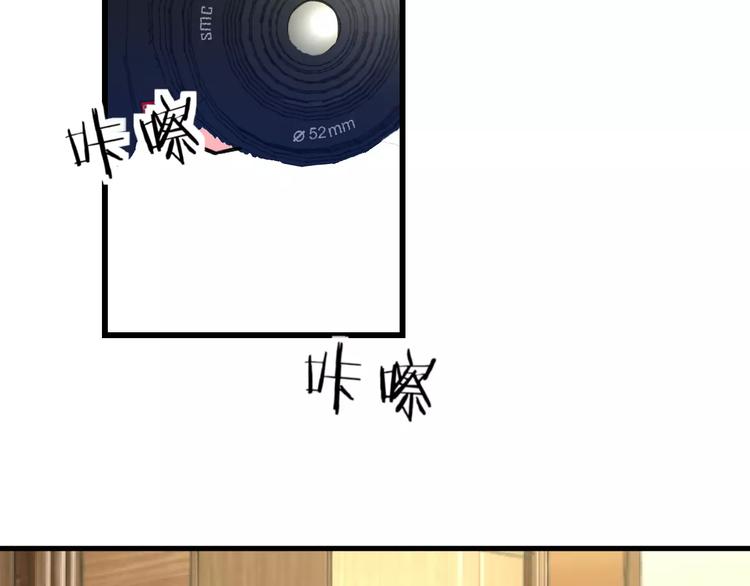 《明星老哥请出招！》第33话 守护 第17页