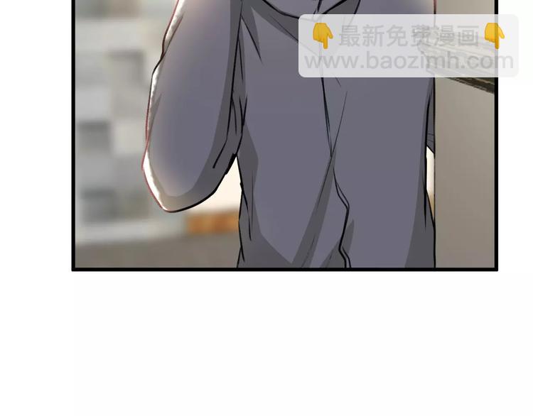 《明星老哥请出招！》第33话 守护 第21页