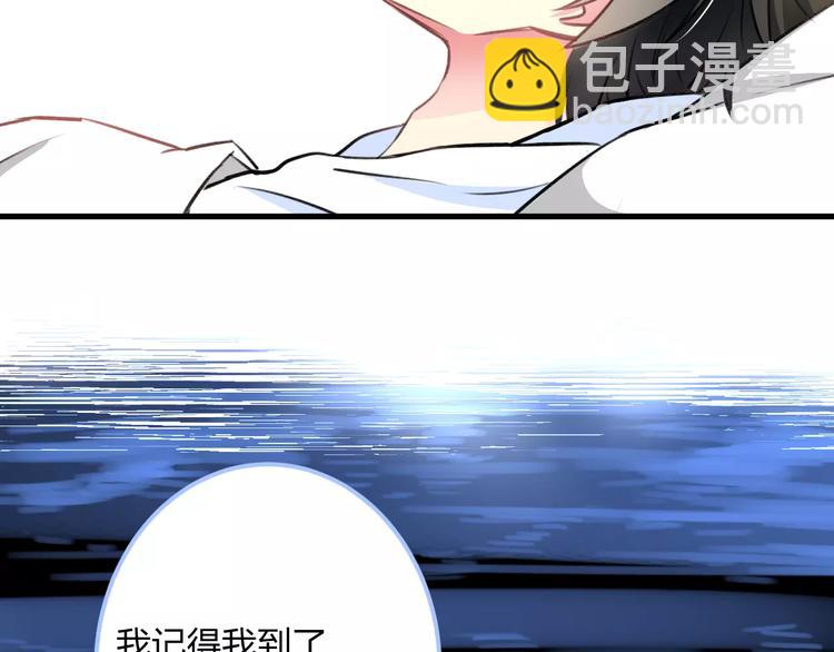 《明星老哥请出招！》第33话 守护 第26页