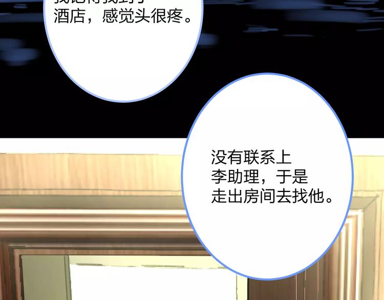 《明星老哥请出招！》第33话 守护 第27页