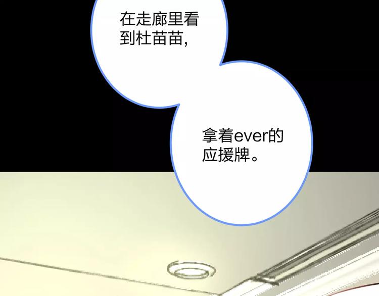 《明星老哥请出招！》第33话 守护 第30页