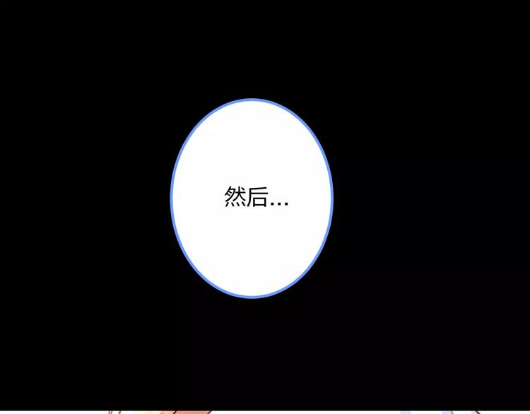 《明星老哥请出招！》第33话 守护 第33页