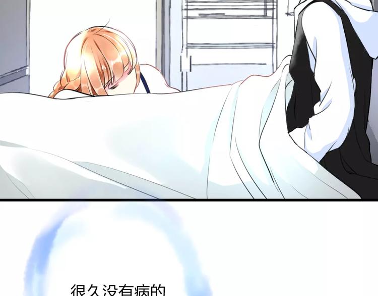 《明星老哥请出招！》第33话 守护 第39页