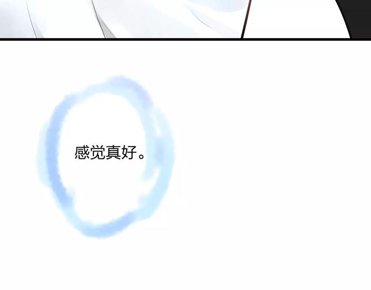 《明星老哥请出招！》第33话 守护 第43页