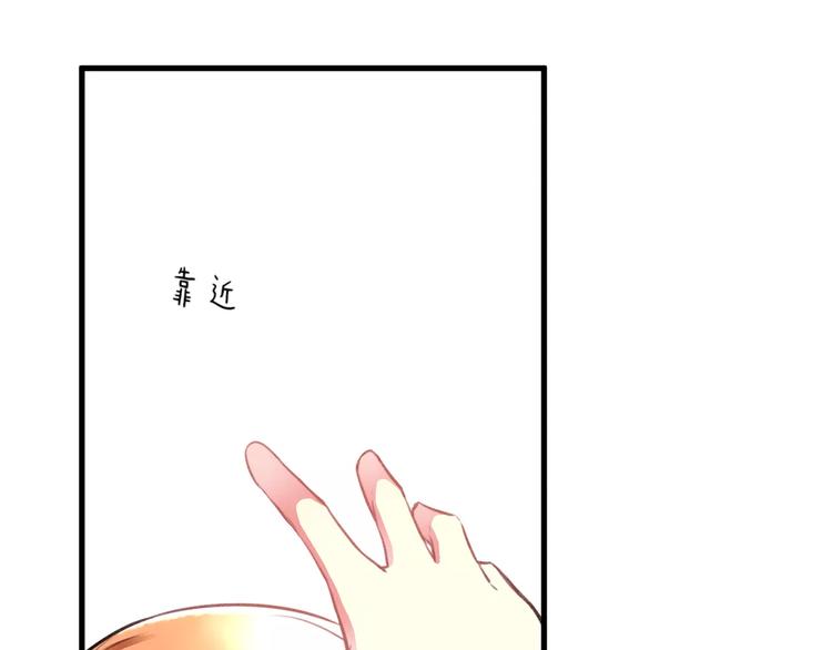《明星老哥请出招！》第33话 守护 第44页