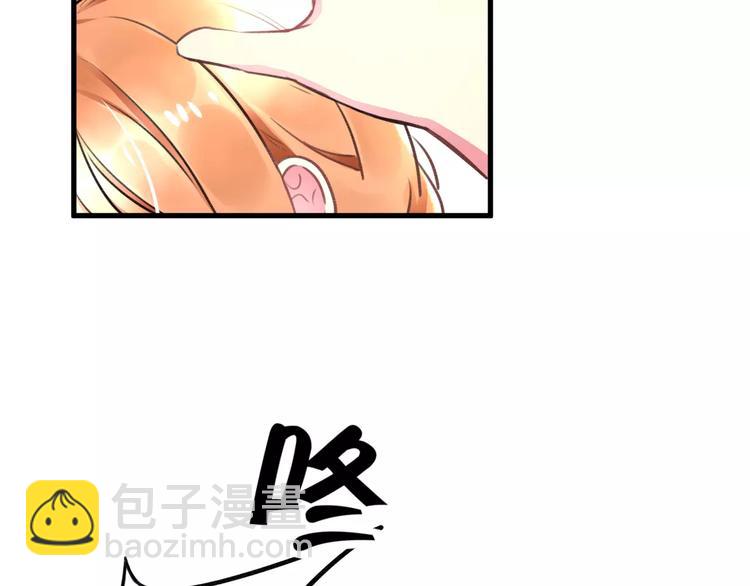 《明星老哥请出招！》第33话 守护 第45页