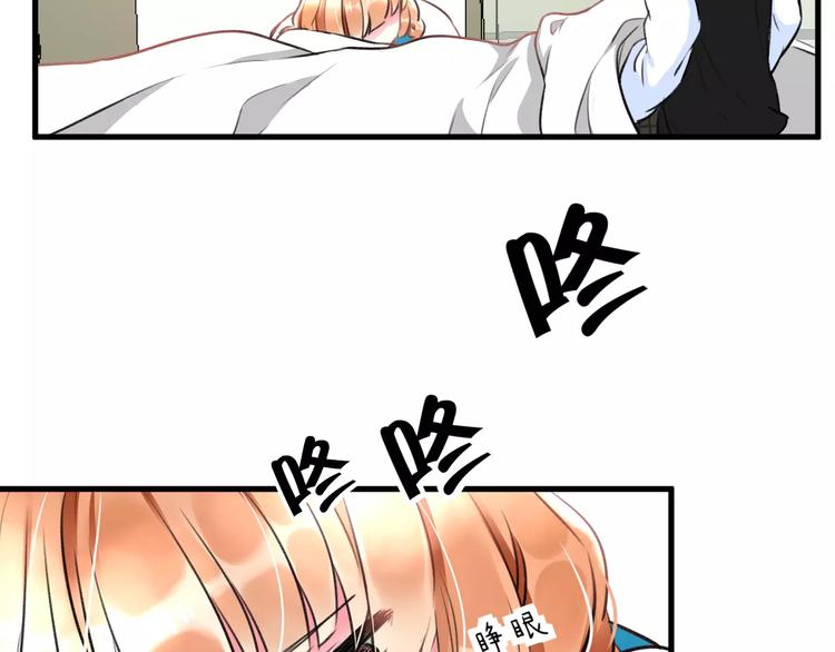 《明星老哥请出招！》第33话 守护 第47页