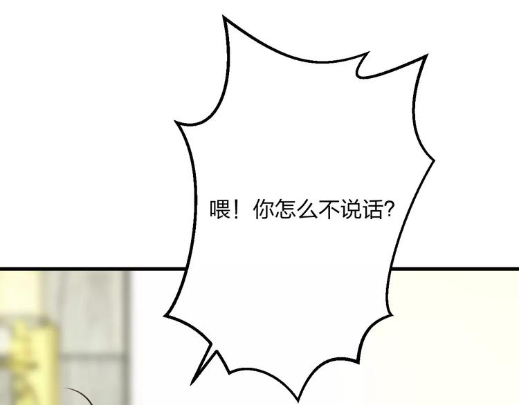 《明星老哥请出招！》第33话 守护 第4页