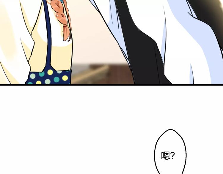 《明星老哥请出招！》第33话 守护 第6页