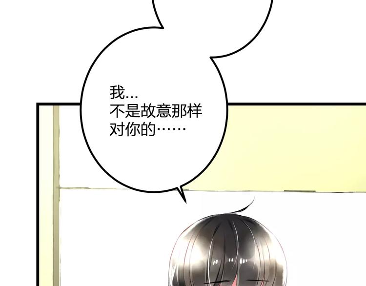 《明星老哥请出招！》第34话 绯闻 第10页