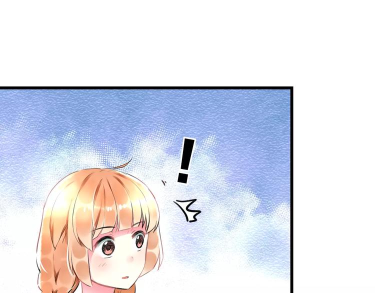 《明星老哥请出招！》第34话 绯闻 第12页