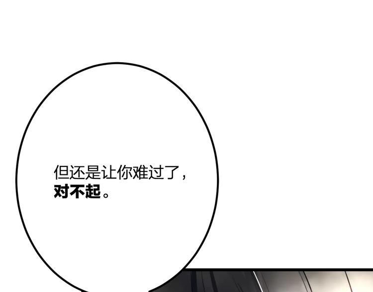 《明星老哥请出招！》第34话 绯闻 第21页
