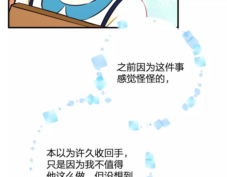 《明星老哥请出招！》第34话 绯闻 第26页