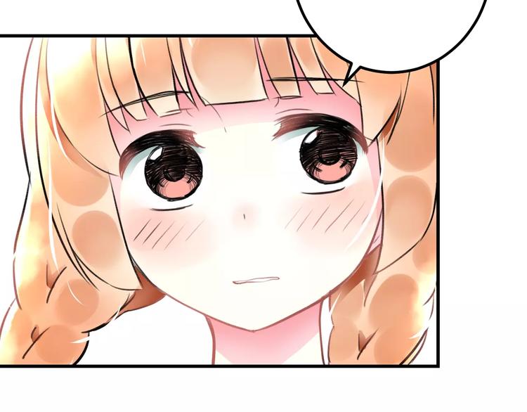 《明星老哥请出招！》第34话 绯闻 第28页
