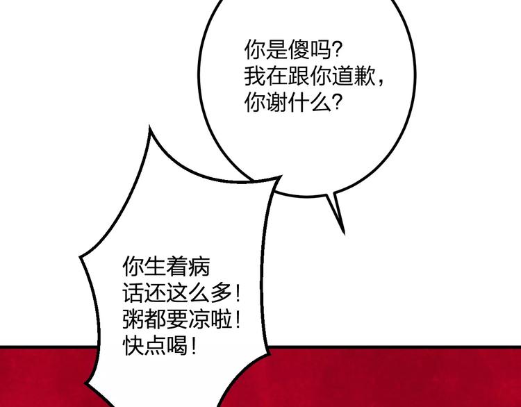 《明星老哥请出招！》第34话 绯闻 第30页