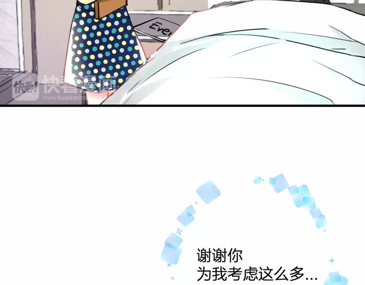 《明星老哥请出招！》第34话 绯闻 第34页
